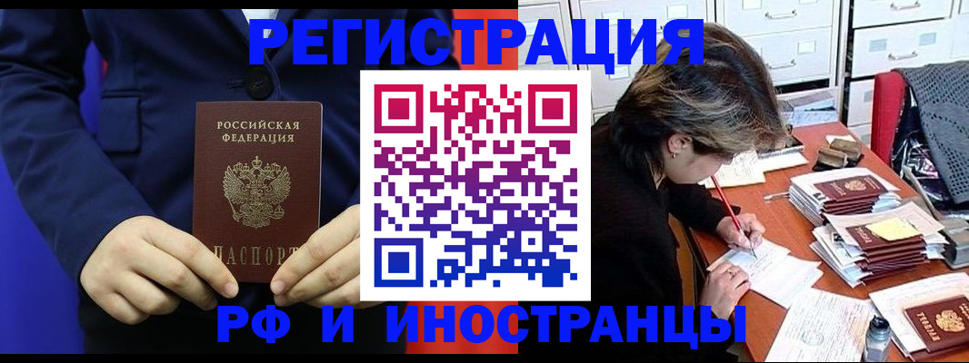 купить прописку в Карачаево-Черкесии