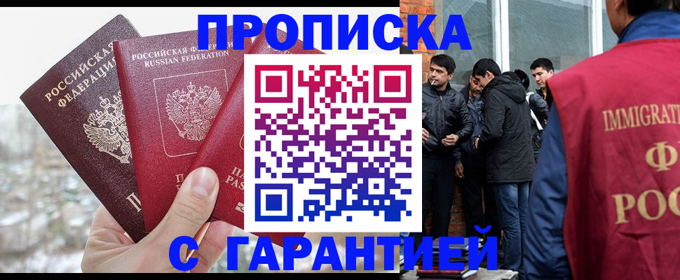 прописка для кредита в Карачаево-Черкесии