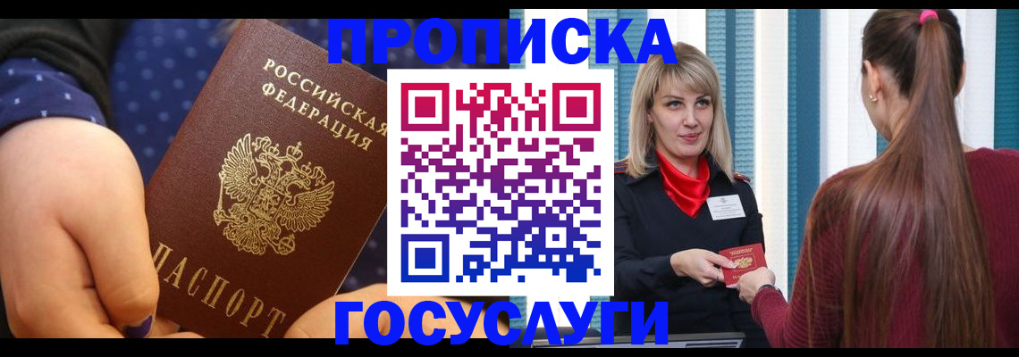 временная регистрация собственник в Карачаево-Черкесии
