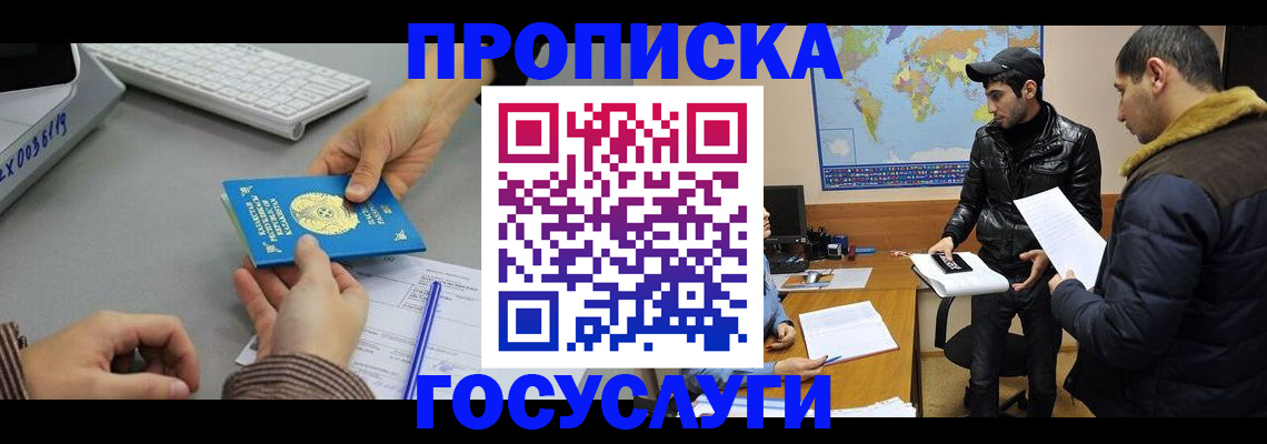 временная регистрация в Карачаево-Черкесии