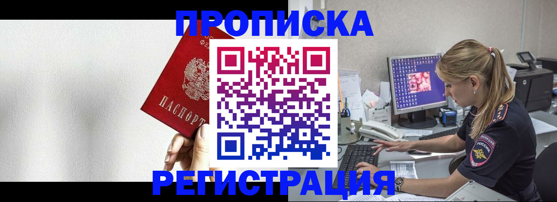 прописка штамп в Карачаево-Черкесии