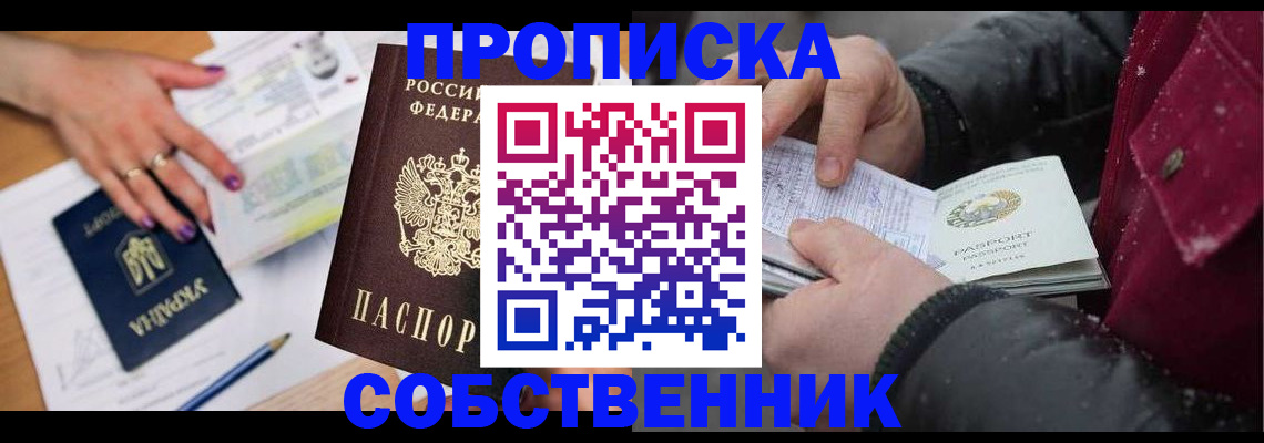 прописка регистрация в Карачаево-Черкесии
