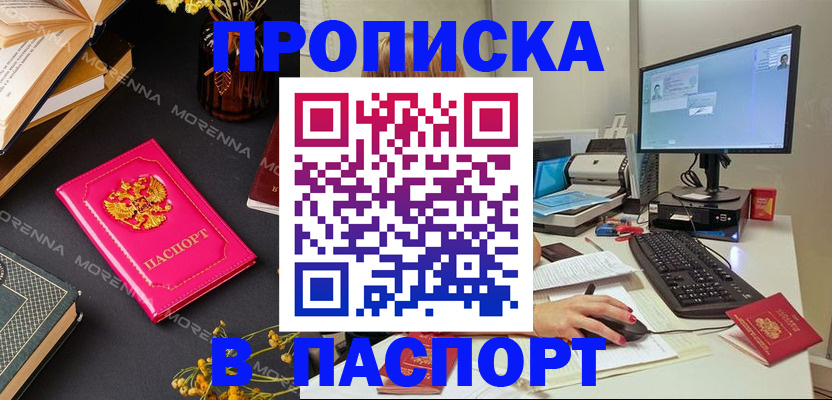 прописка для работы в Карачаево-Черкесии