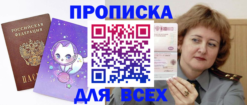 прописка гарантия в Карачаево-Черкесии