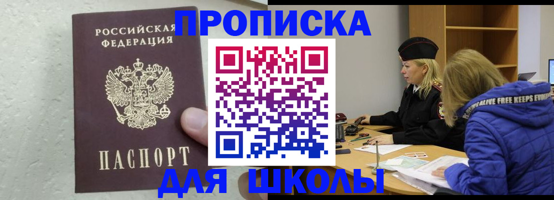 прописка ребенка в Карачаево-Черкесии