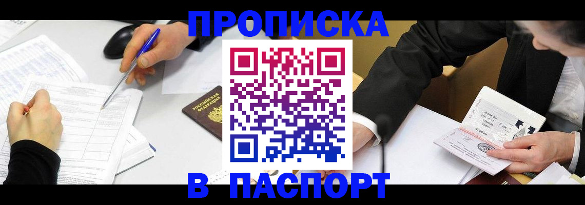 временная регистрация госуслуги в Карачаево-Черкесии